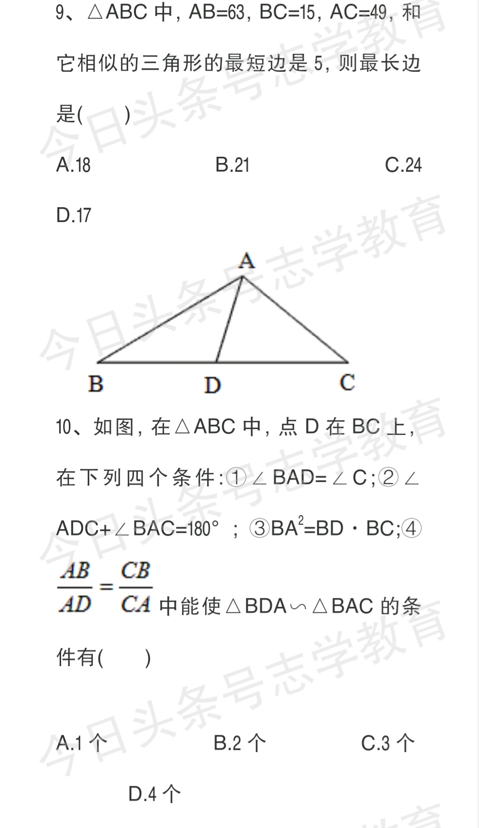 中考数学必考题相似三角形难题,各地相似三角形数学中考题最难的
