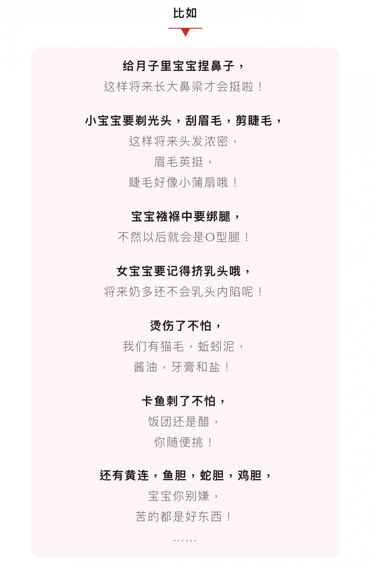 花椒面止血，活蝌蚪下火，开水止抽搐……父母不用考试，细思恐极啊