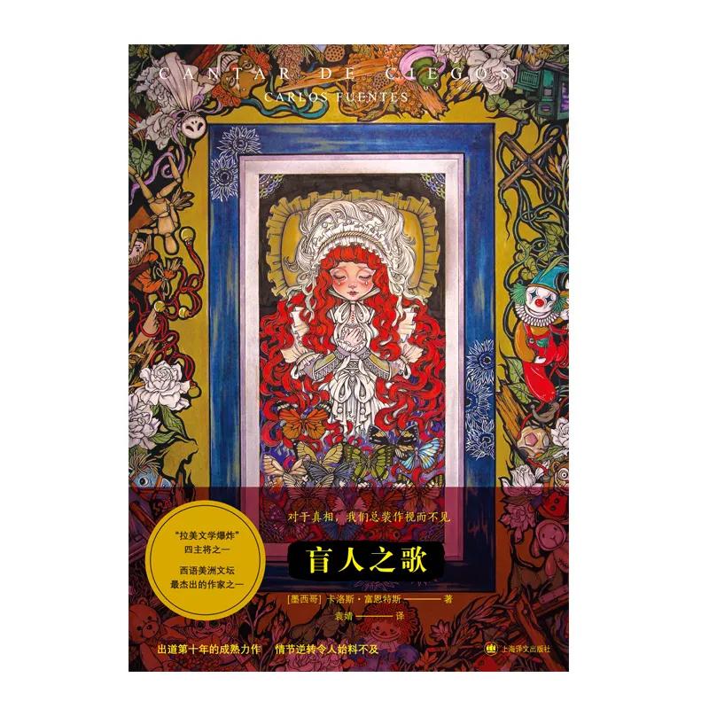 他与马尔克斯同为“拉美文学爆炸”主将，推动了西语文学的繁荣