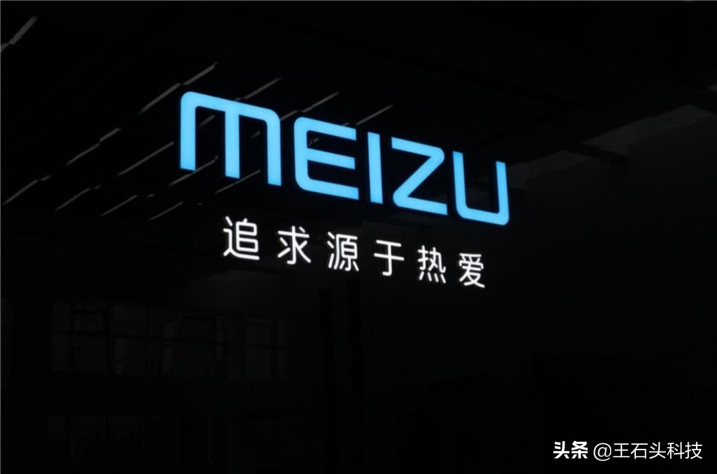 魅族未来的出路在哪里,魅族手机官方回应裁员传闻