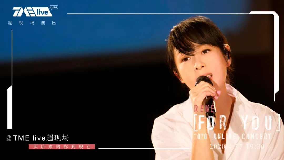 刘若英在live上的视频,刘若英线上演唱会完整版微博