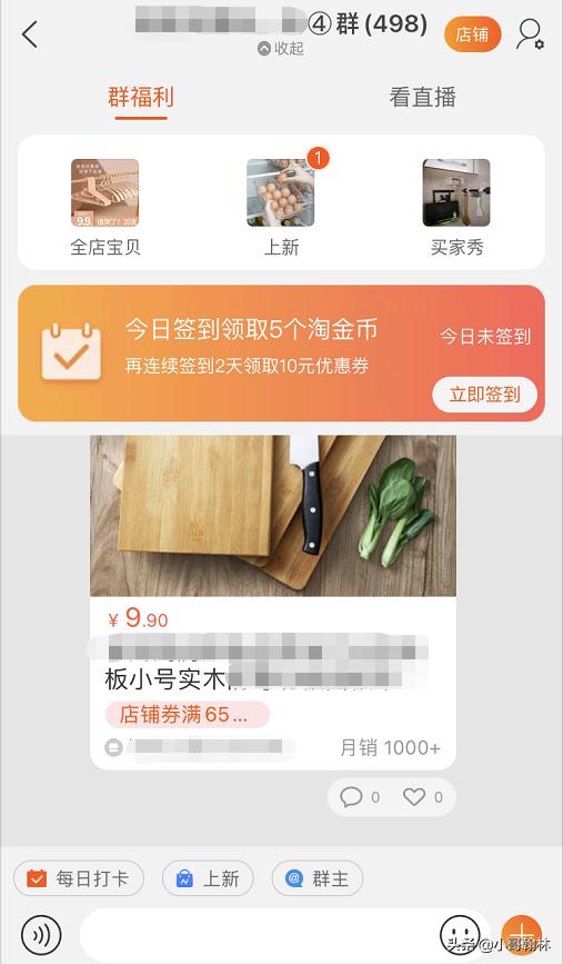 淘宝群怎么提高活跃度,淘宝群做基础销量