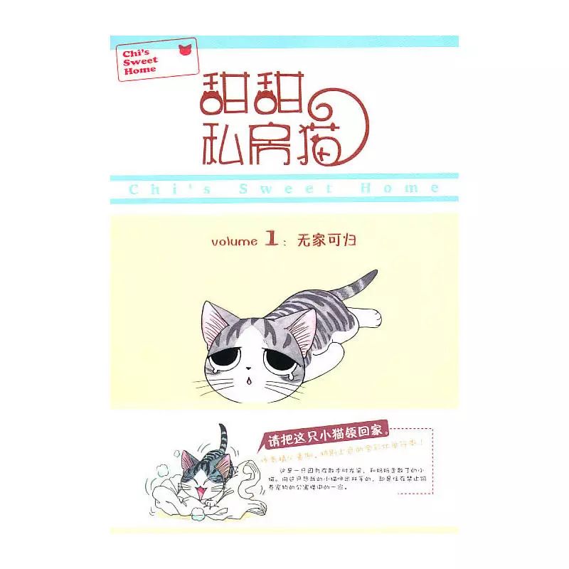 0-3岁猫咪可爱绘本,诚实的猫咪3-6岁儿童经典绘本