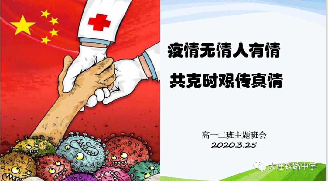 大连市铁中,铁中2022高考