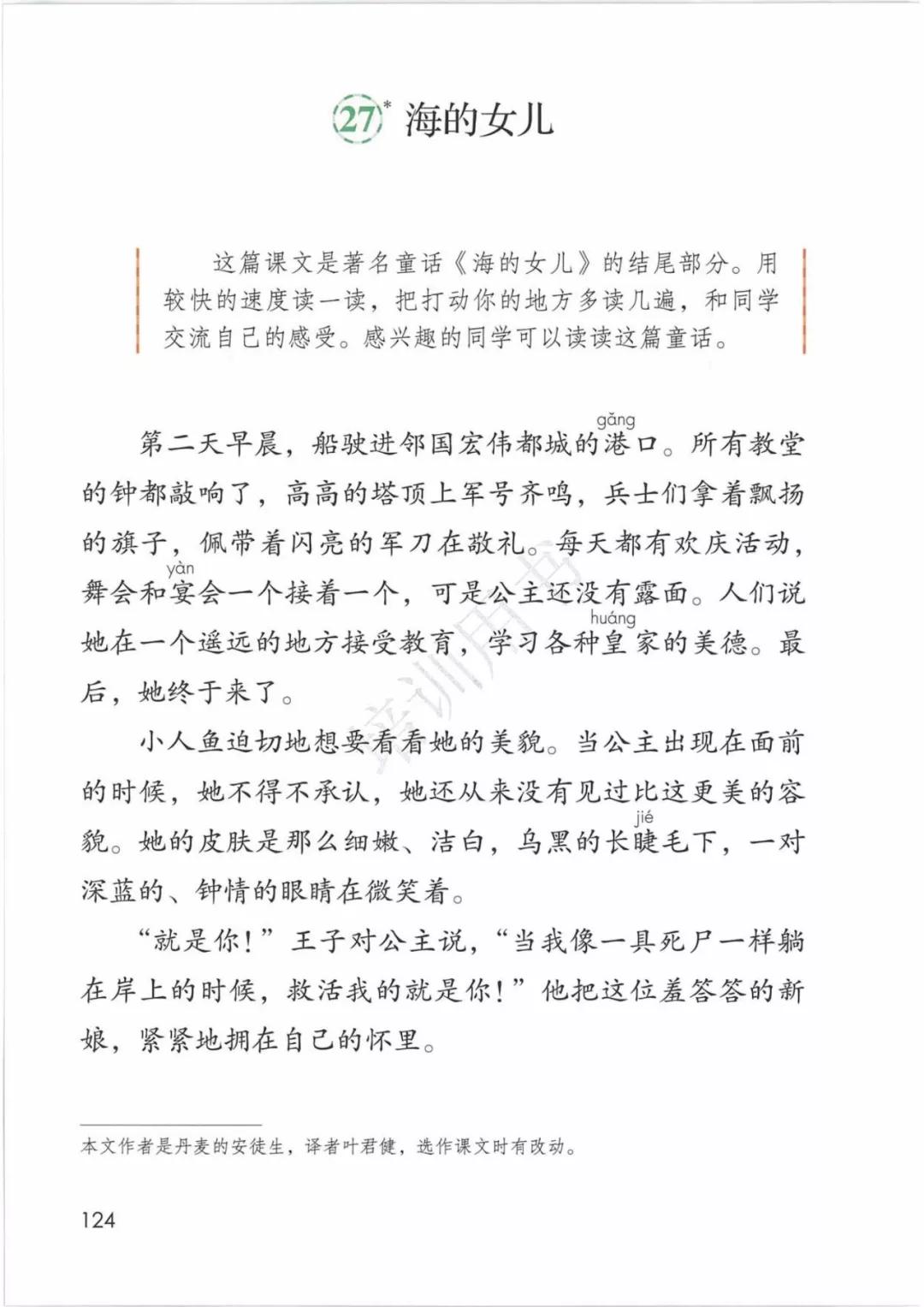 鍥涘勾绾ч亾寰蜂笌娉曟不涓嬪唽鐢靛瓙璇炬湰,閮ㄧ紪鍥涘勾绾ц鏂囦笅鍐岃鏈數瀛愮増