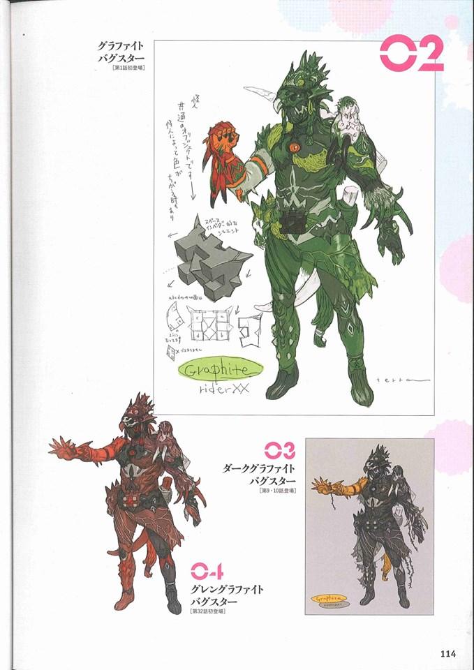 宇宙船Uchusen2008-2017假面骑士怪人设定(全)