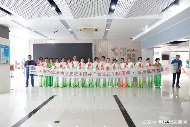 建党周年武术表演,上海太极拳建党100年表演