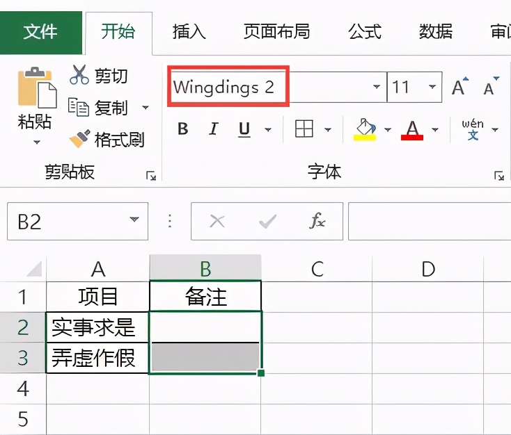 方框内打钩符号怎么输入,wps怎么在方框内打钩