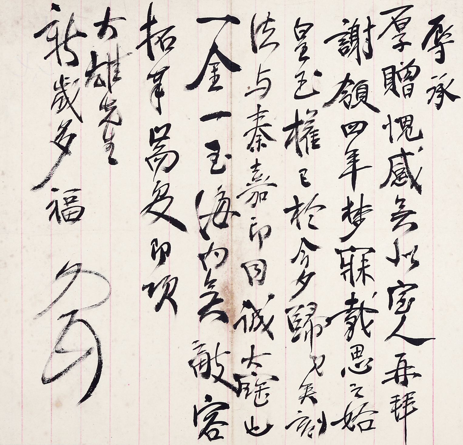 民国四公子袁寒云,袁寒云手札