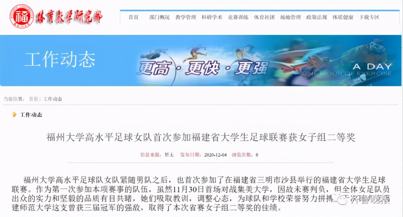 大学足球女生训练被罚,女足世界杯被罚红牌会怎么样