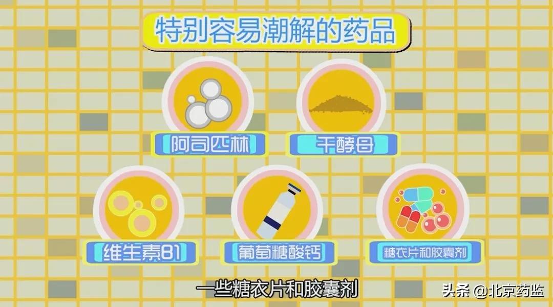 保存药品的四大误区,药品储存基本知识大全