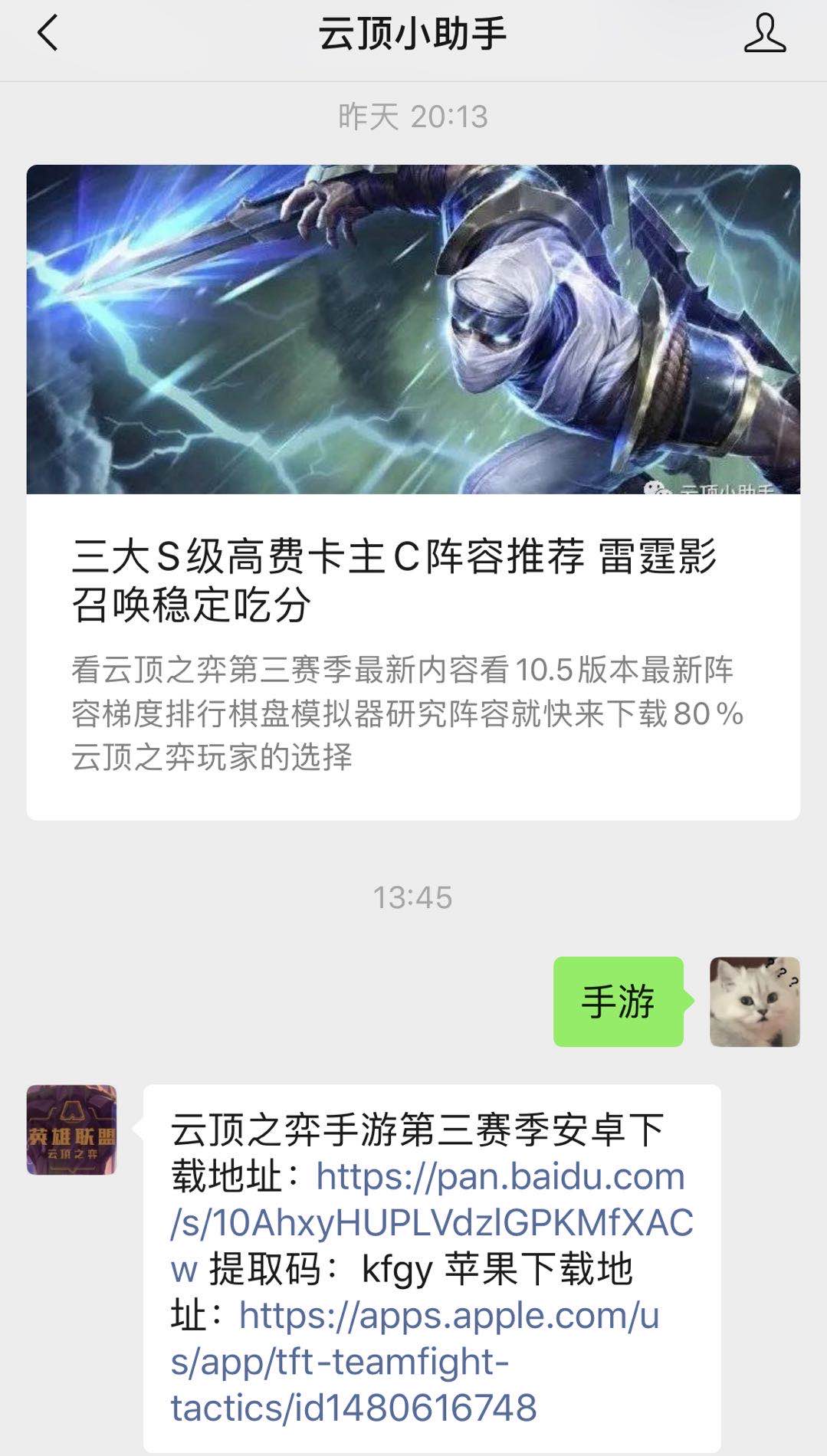 手游云顶之弈登录详细教程,手机云顶之弈登录教程