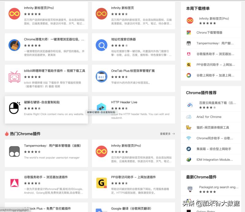 chrome速度提升,chrome怎么调试功能