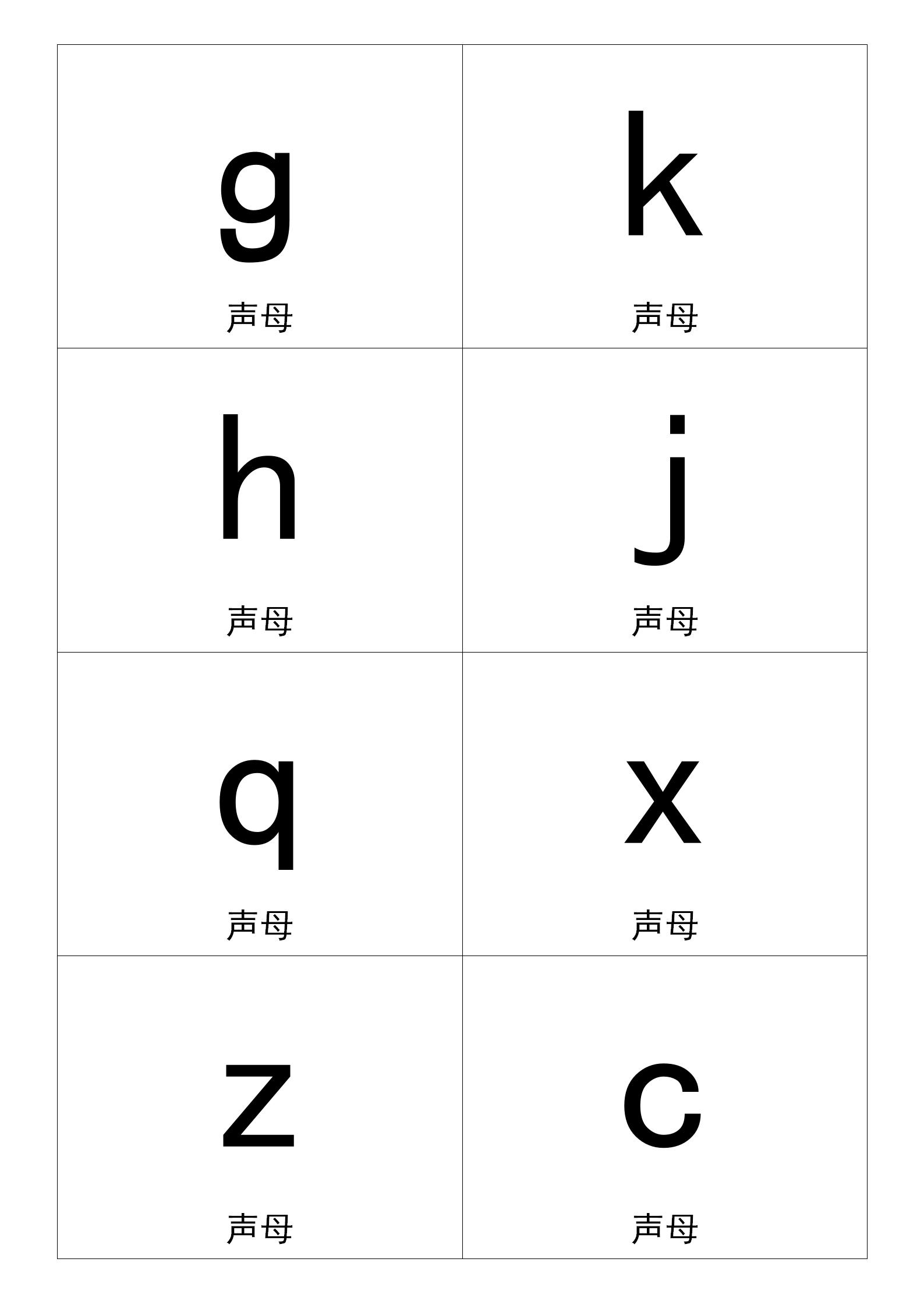 幼小衔接全套教材一年级拼音,幼小衔接拼音大卡片全套