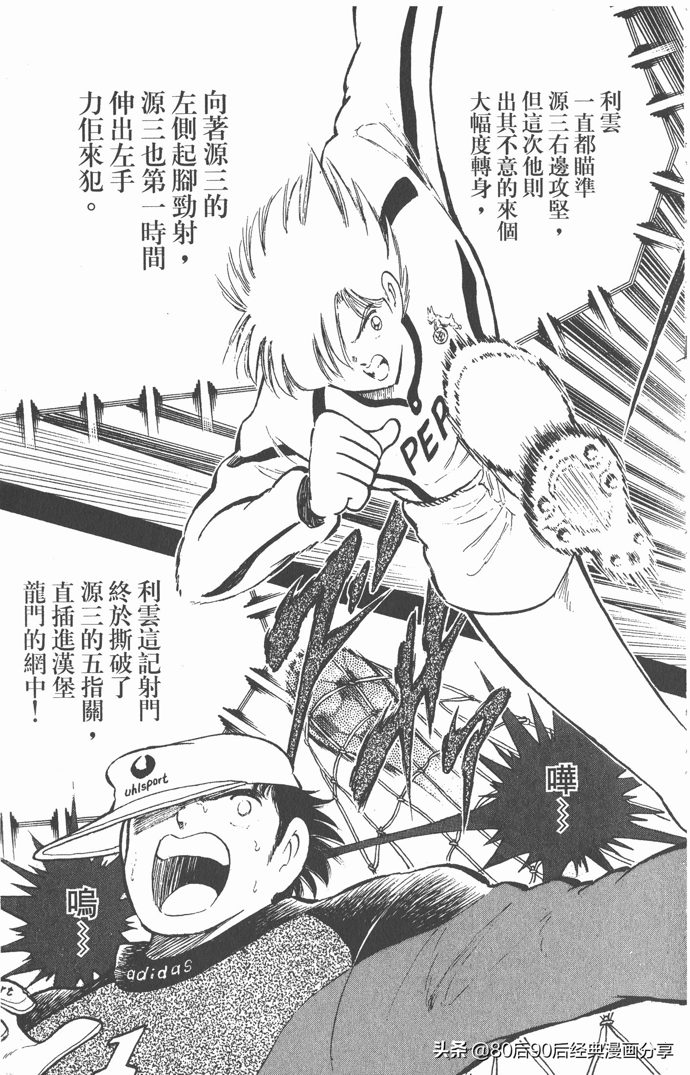 足球小将世青赛篇14,足球小将世青赛84集