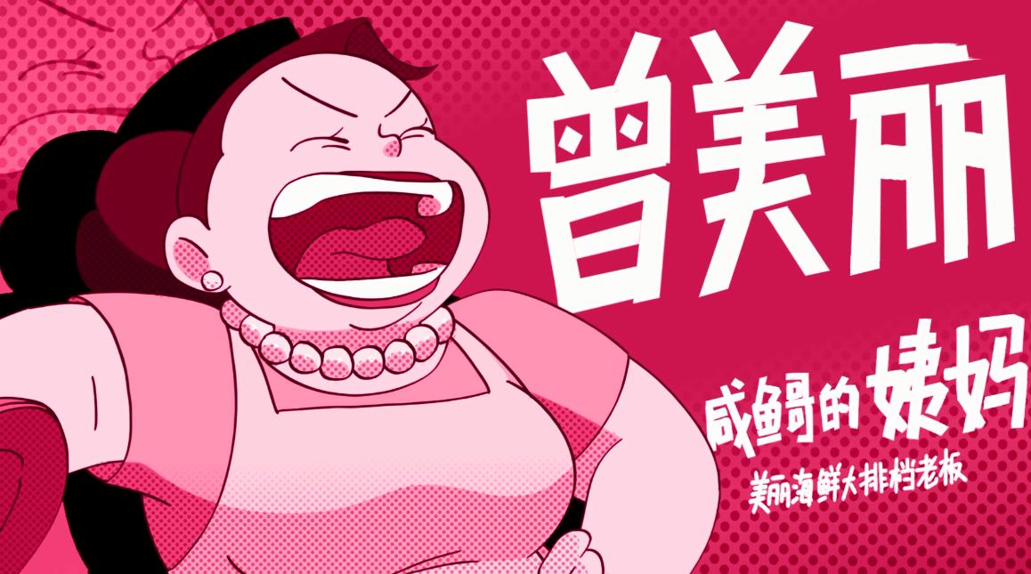 年度最佳躺平番,画风高度还原伍六七,车开得毫无痕迹