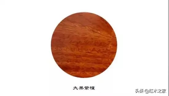 真红木和假红木的区别,红木材质大全