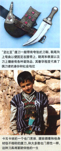 也门军事设备,也门夺得冠军