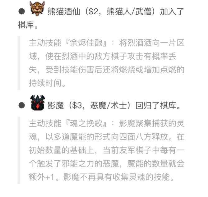 刀塔自走棋影魔搭配,刀塔自走棋四橙四亡灵