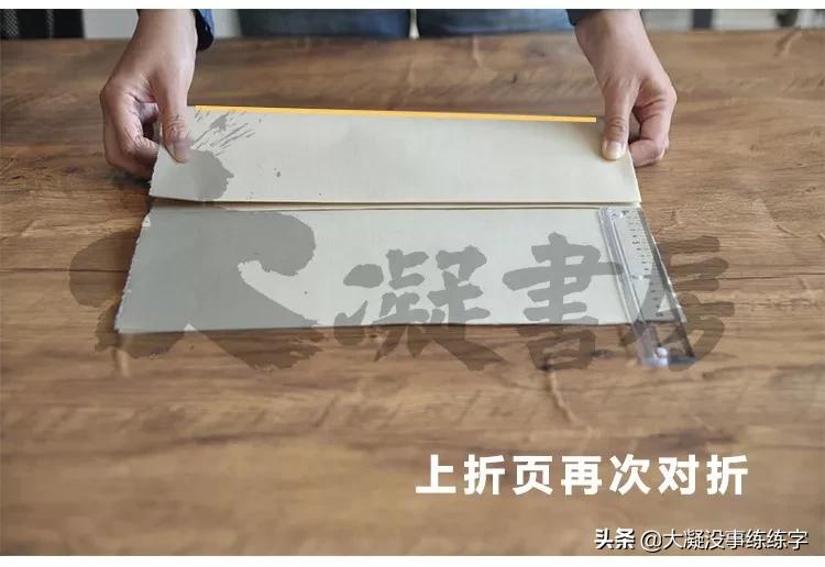 书法五级考级纸怎么折,书法比赛作品纸的折法