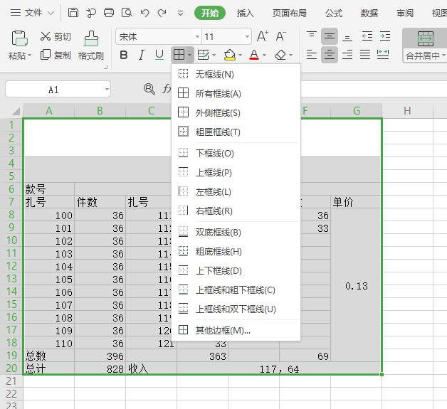 excel办公技巧网格线,入门办公软件excel基础学习