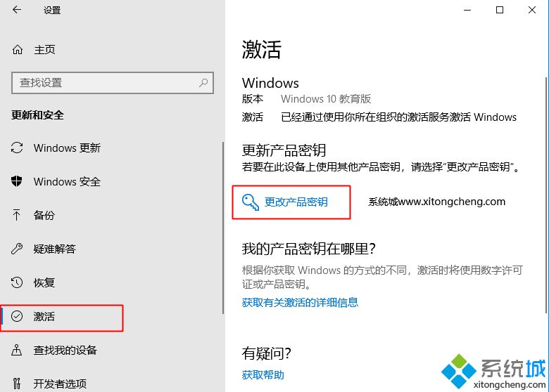 win10激活工具一键永久激活免费版,win10专业版永久激活密钥怎么激活