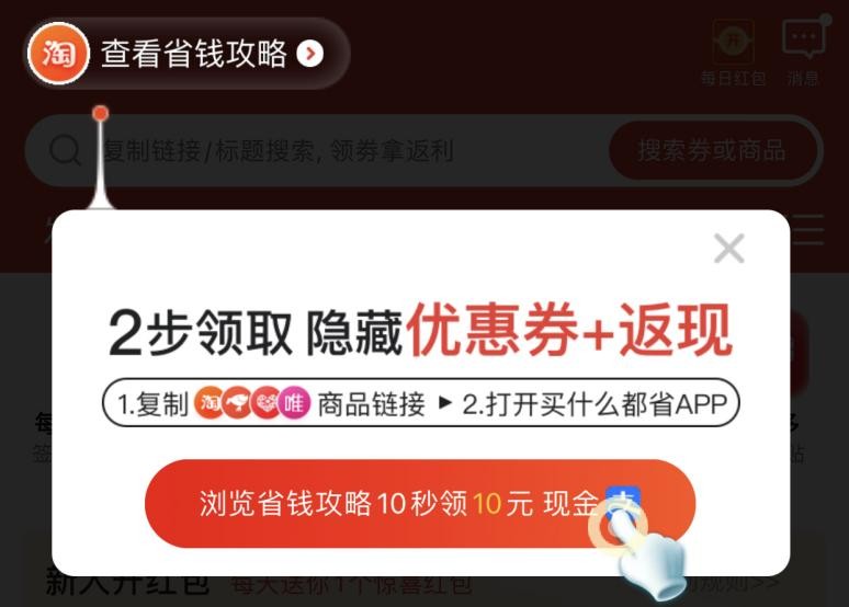 网购优惠返利怎么关闭,网购优惠突然没有返利了怎么办