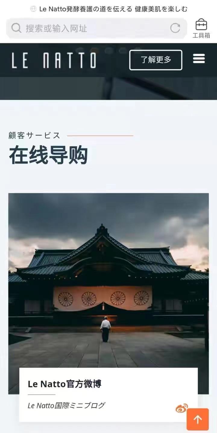 那位“中日混血”新郎很是猖狂呀！官网拜*国靖**神社，产品卖中国人