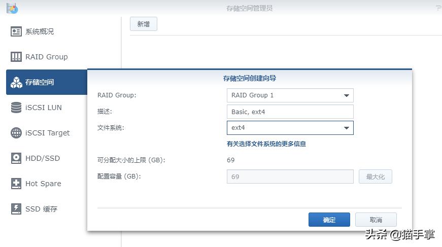 群晖ds3617xs硬盘引导,群晖ds3617添加不了套件源