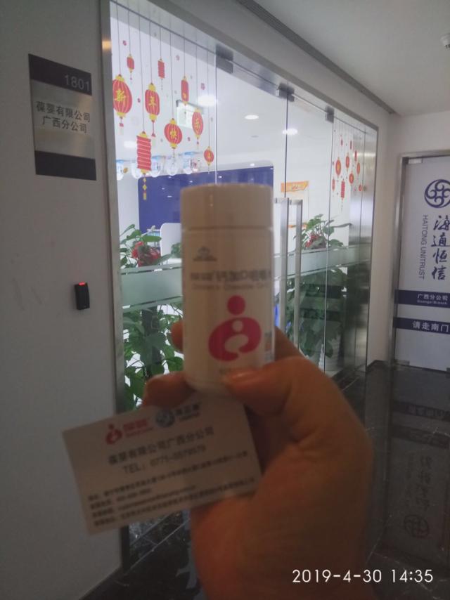 葆婴传销骗局揭秘,直销葆婴是合法的吗