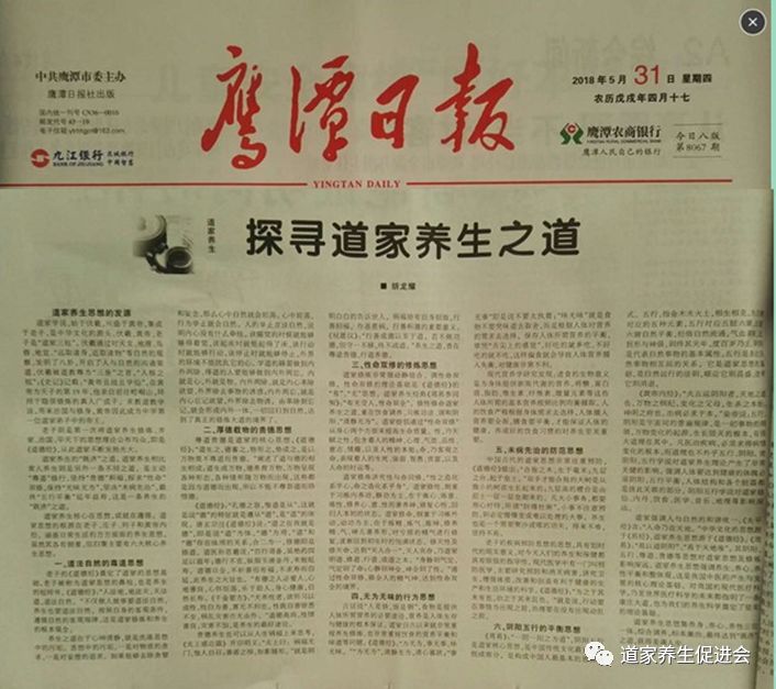 道家强身方法,道家传统养生功法教学讲座