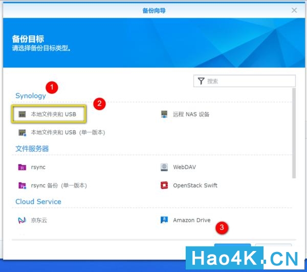 群晖备份如何远程备份,群晖可以实时备份数据库吗