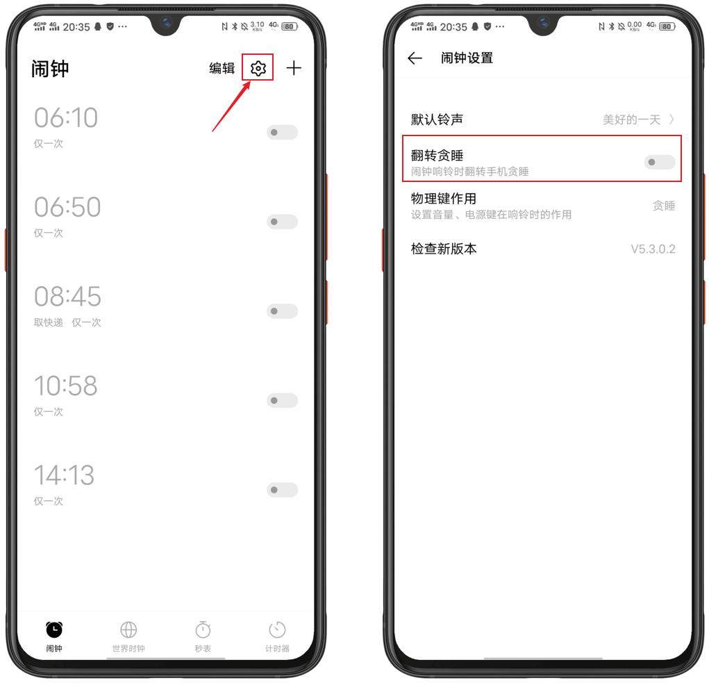 vivos7闹钟怎么设置闹铃,vivo手机怎么设置闹钟换音乐
