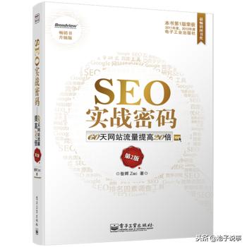 seo初学者怎么入手seo教程,seo新手每天必做seo教程