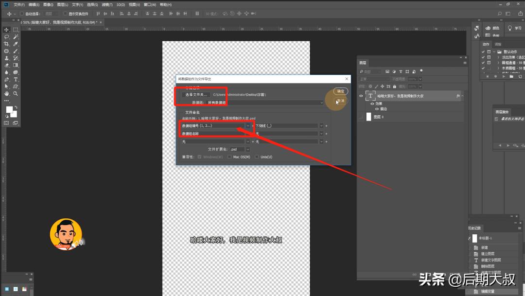 用ps批量制作字幕的方法与步骤,怎么用ps制作字幕一个接一个出现