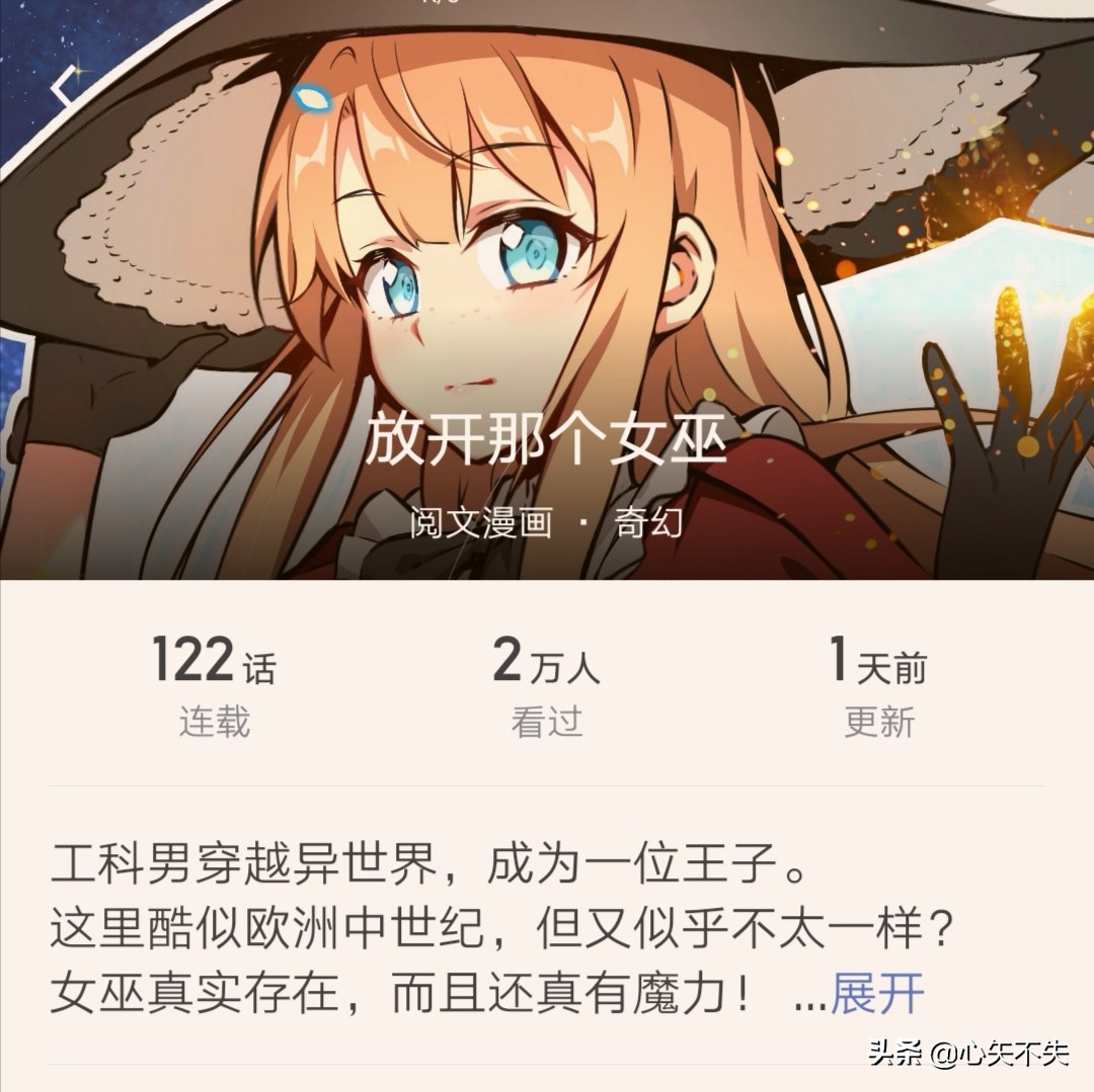 漫画推荐排行榜100集以上,漫画榜推荐6-12岁