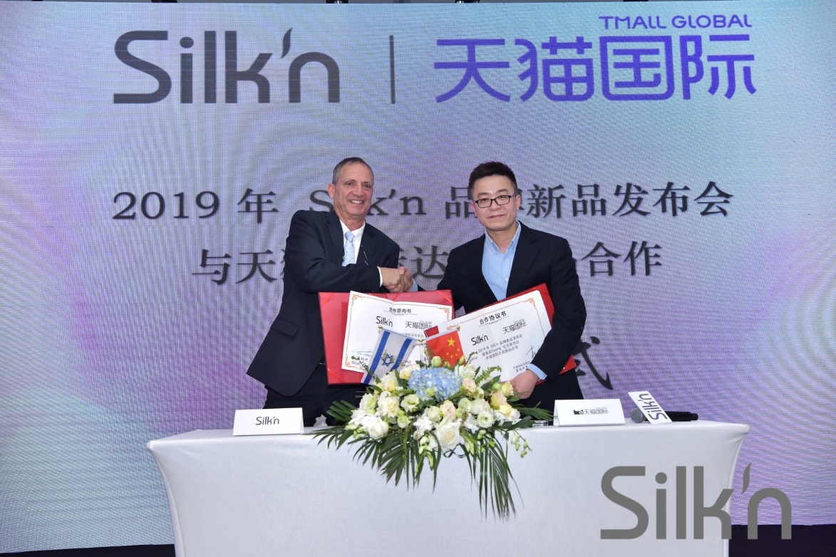 Silkn蜕变之旅——成就最美丽的你