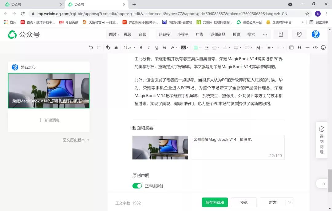 荣耀magicbookv14值得买吗,荣耀MagicBookV14和14的区别