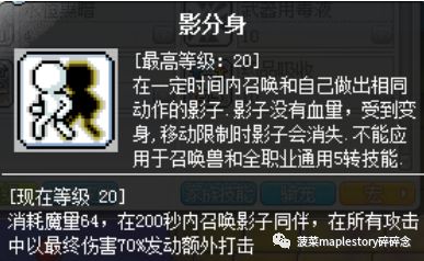 冒险岛职业攻略,冒险岛侠盗的养成全攻略