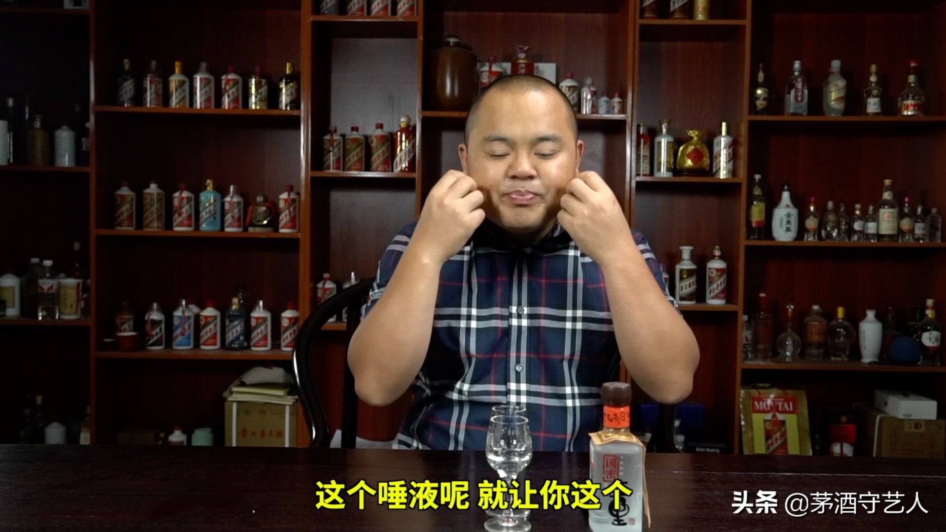 茅酒守艺人品酒,茅酒守艺人酒是网红酒吗