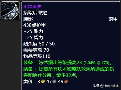 魔兽世界tbc分解低级紫装,魔兽世界tbc最强蓝装