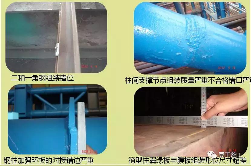 钢结构质量通病原因及解决方法,钢结构常见问题及解决措施