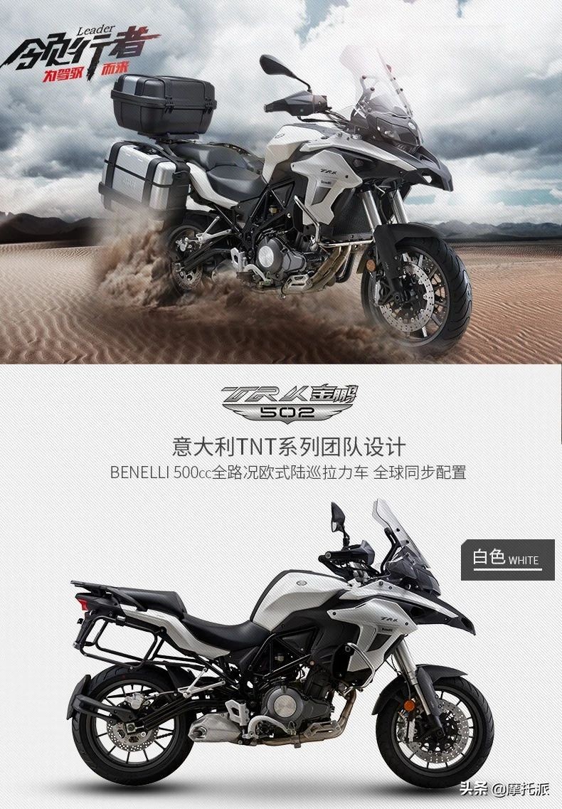 贝纳利全系车型最新报价表,贝纳利摩托车官网报价表