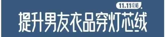 哪些比较靠谱的男装店,有哪些靠谱的男装店