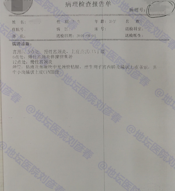 锥切后持续感染hpv如何治疗,宫颈活检2级病变感染多久了