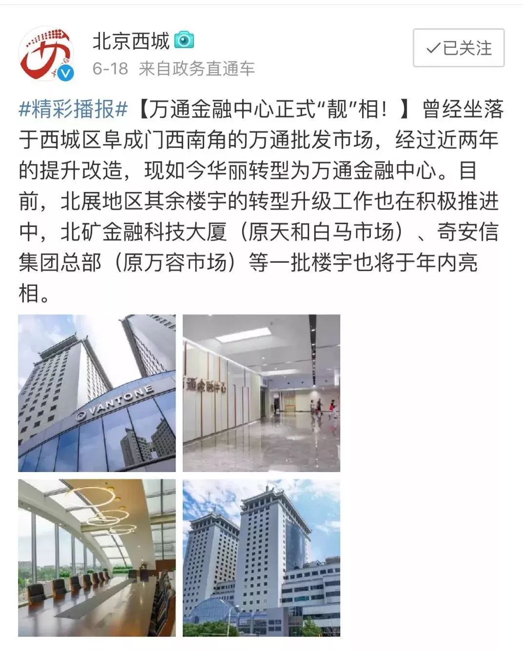 北京阜成门万通市场搬哪了,阜成门万通商城怎么样
