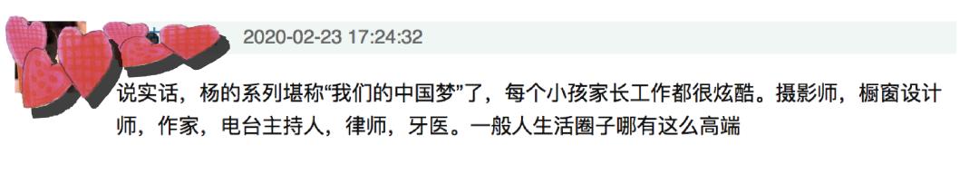 杨红樱宇宙是我的早恋圣经