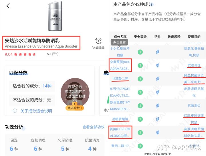 安耐晒金瓶温和版测评,安耐晒粉金瓶蓝瓶测评