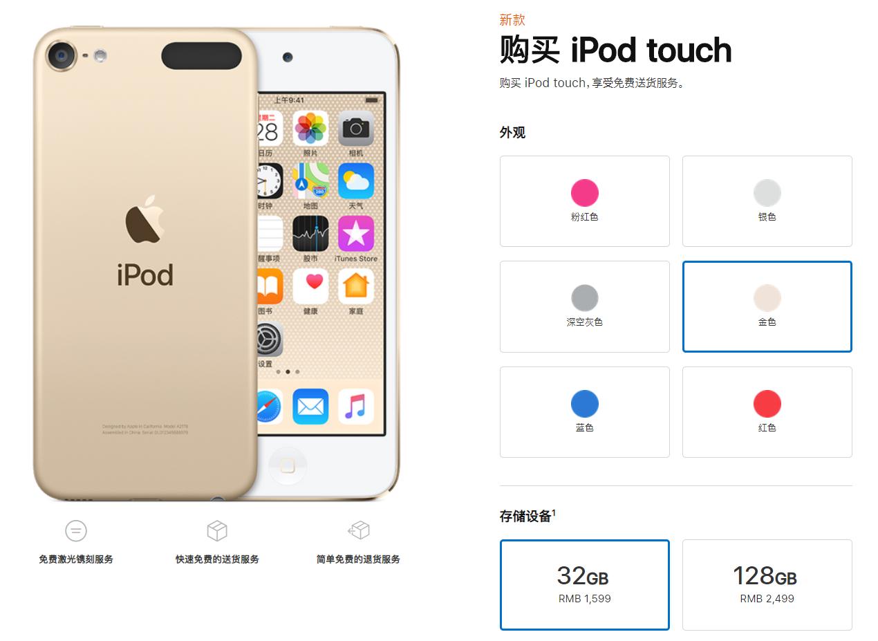 ipodtouch1测评,ipodtouch有什么用