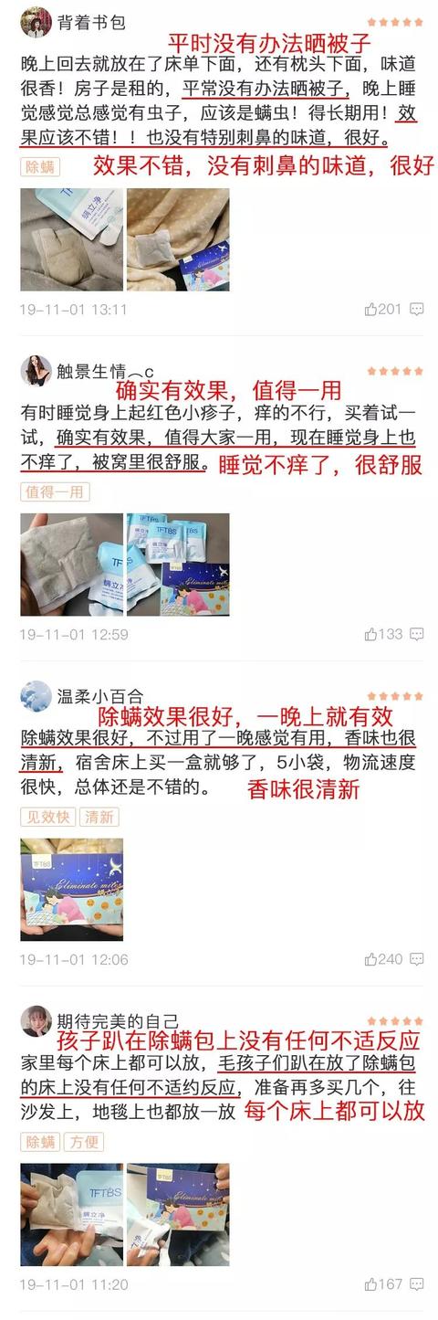 床上螨虫成窝，家里老人小孩老过敏，教你1个土法子，让螨虫消失